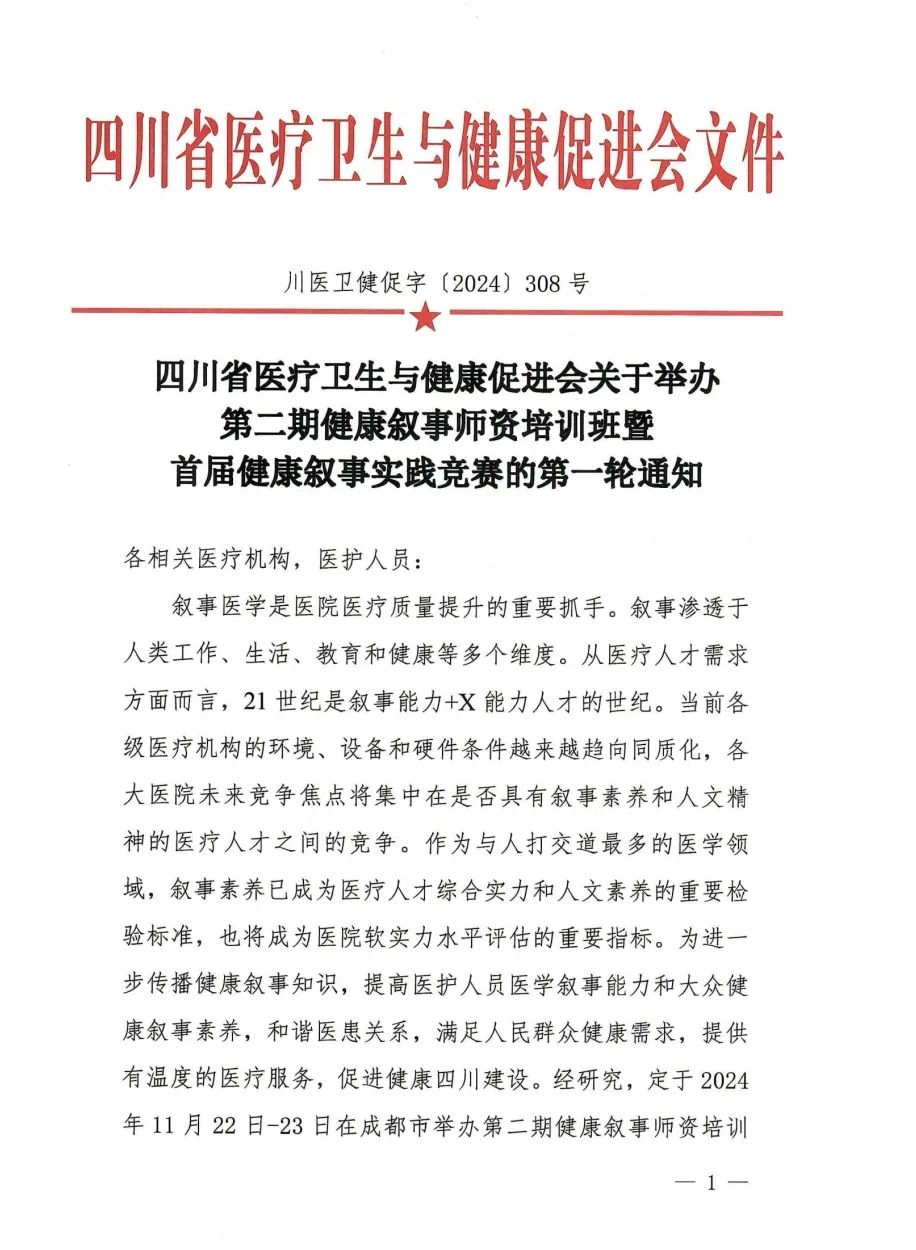 通知1
