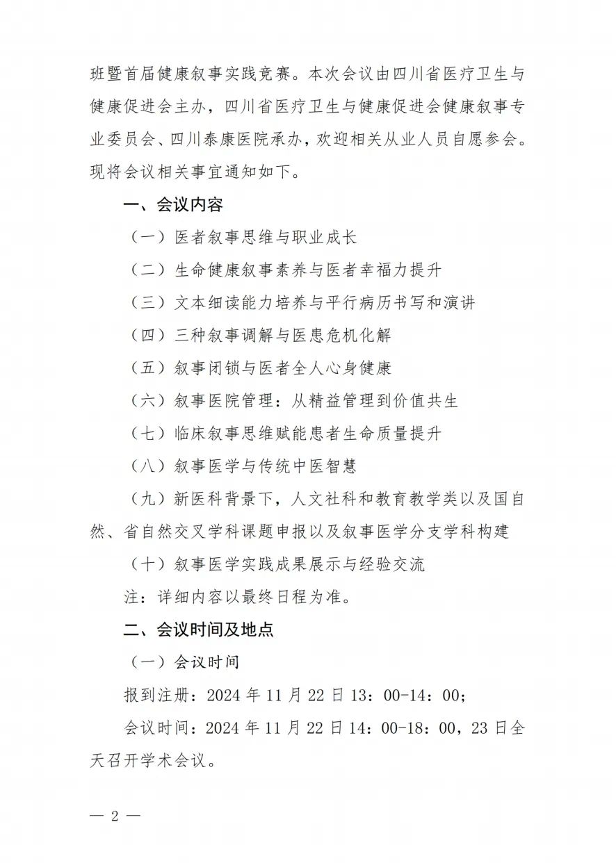 通知2