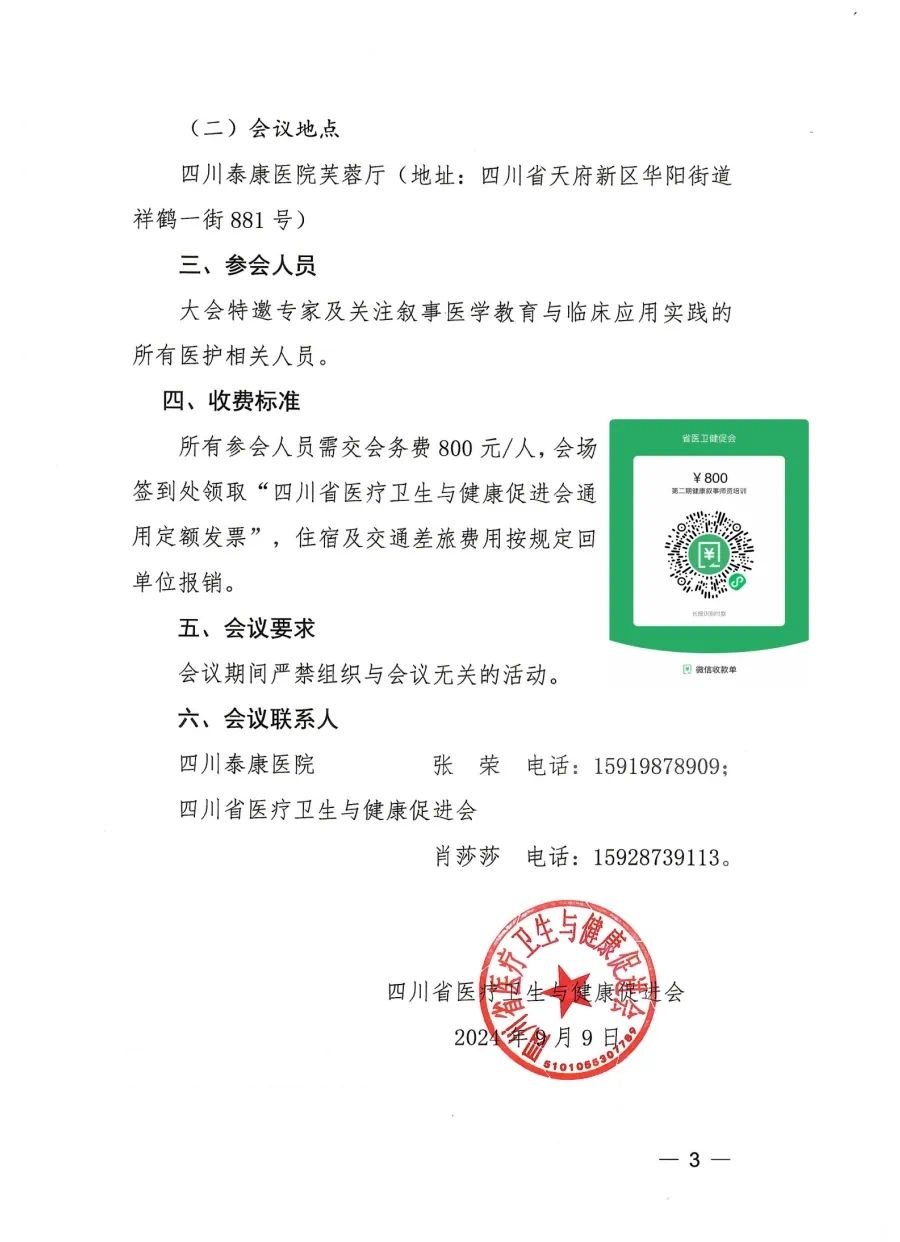 通知3