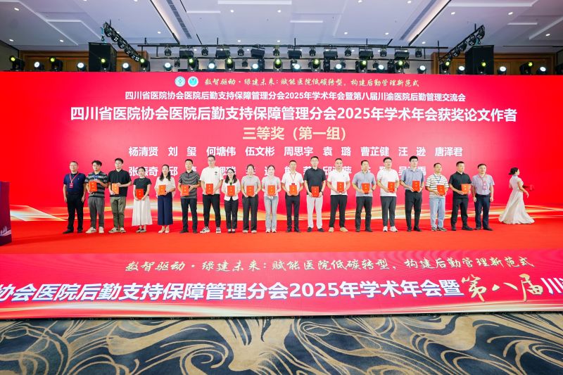 三等奖领奖照片