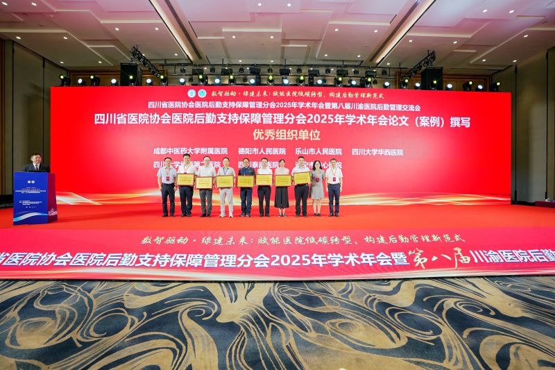 优秀组织单位领奖照片