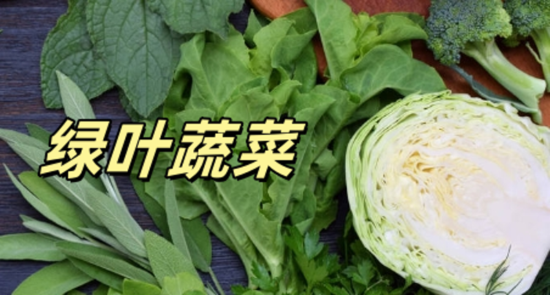 绿叶嘞