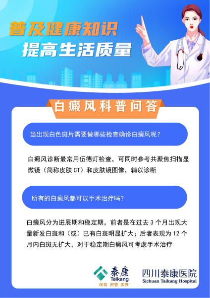 科普问答(1)_00