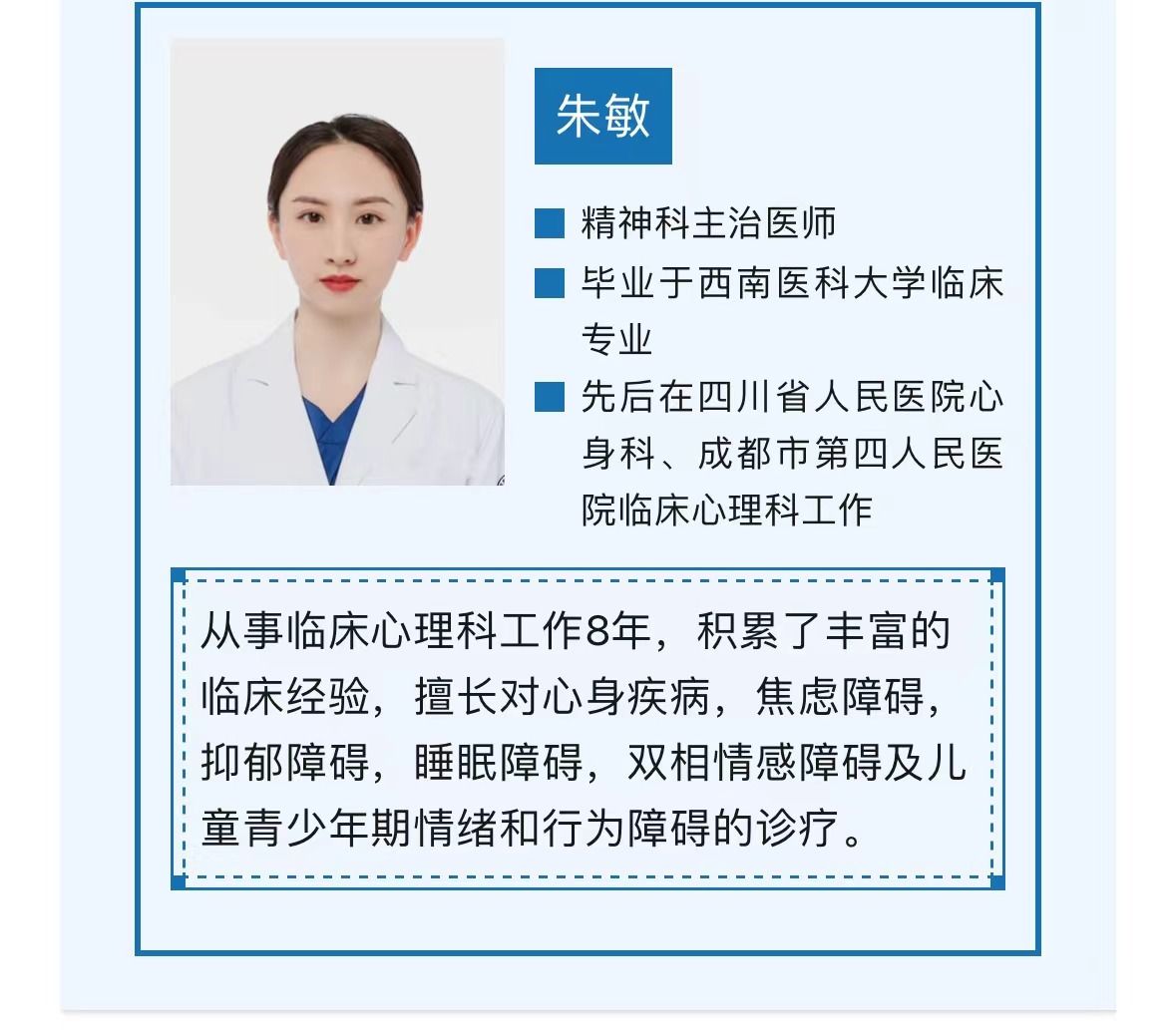 心身新科
