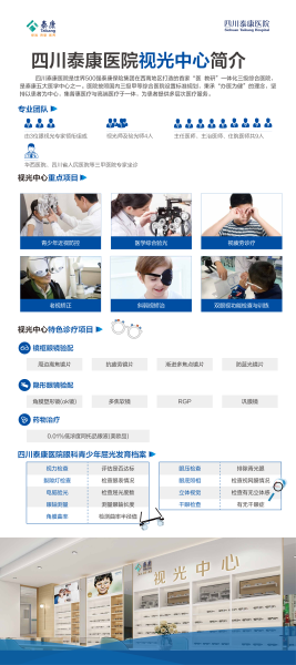 视光中心展架_00