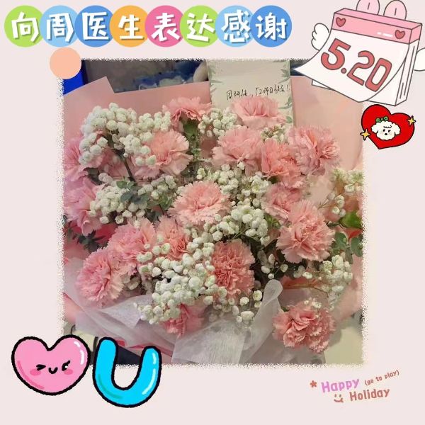 4、向周医生表达感谢