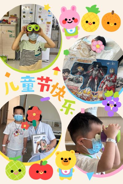 6、小病友接收到礼物