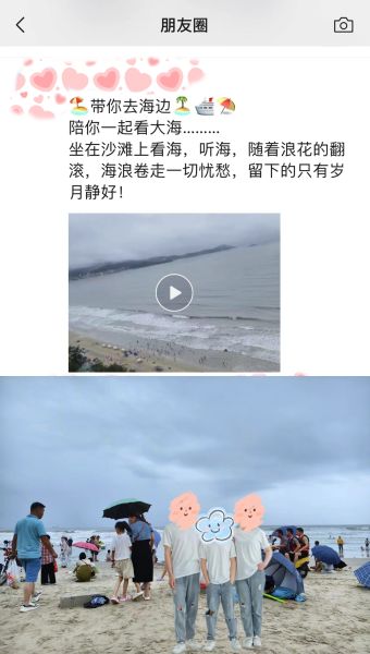 13、海边的特别合照