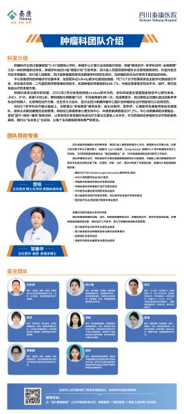 肿瘤1