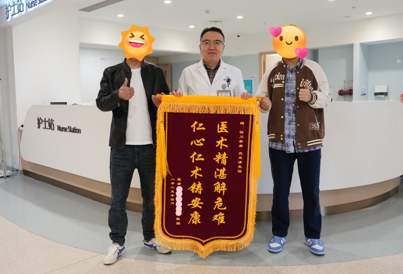 患者及家属给苑主任送来锦旗表达感谢_副本