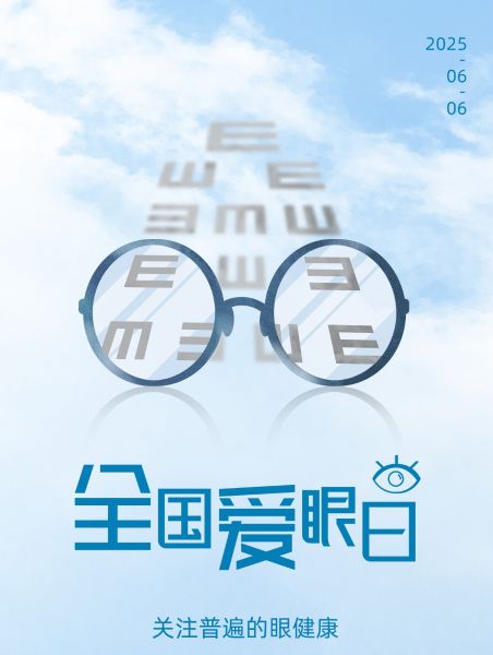 医疗保健节气祝福简约海报