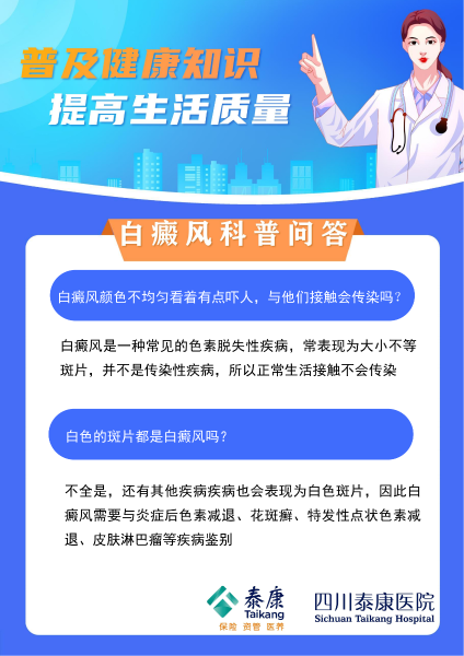 科普问答 -1(1)_00 科普问答 -1(1)_00